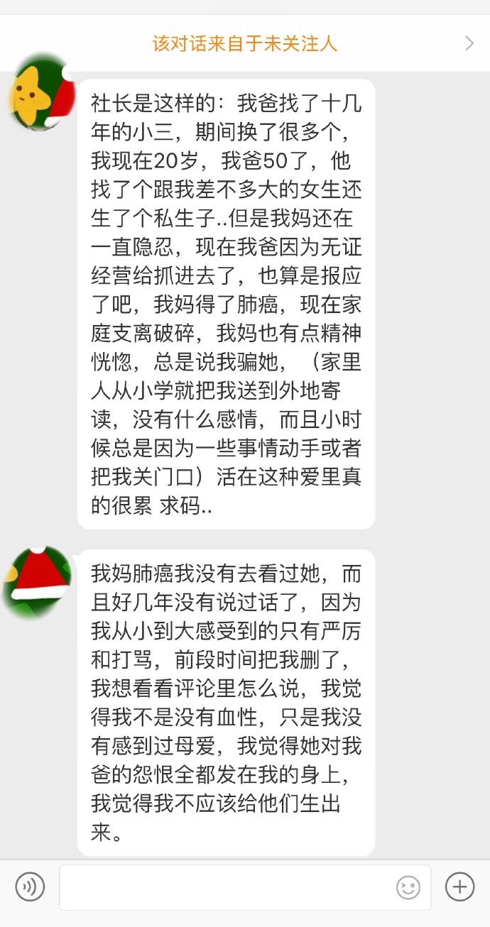 上一代问题总是这么沉重,可以理解她吗 上一代问题总是这么沉重,可以理解她吗