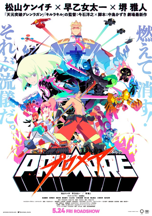 ,PROMARE