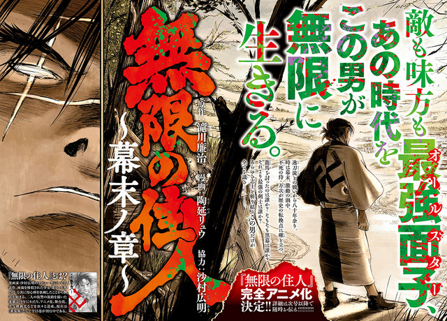 mugenin_spinoff_fixw_640_hq.jpg