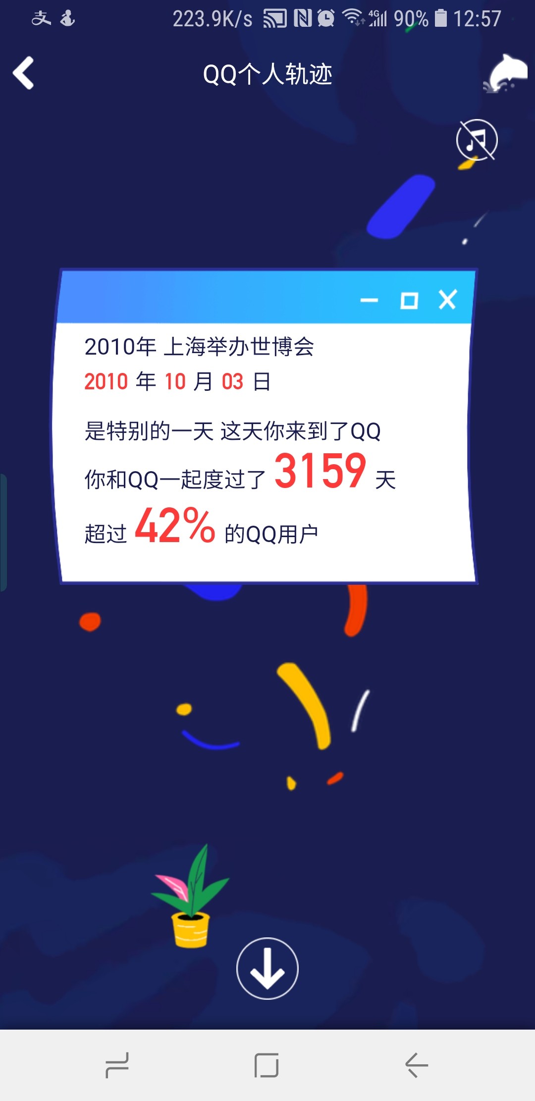 ѶƳˡQQ˹켣Թܣ㻹ǵעQQ