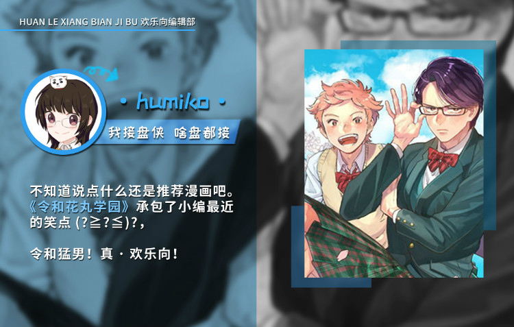 bianjituijiankamian-·humiko·.jpg