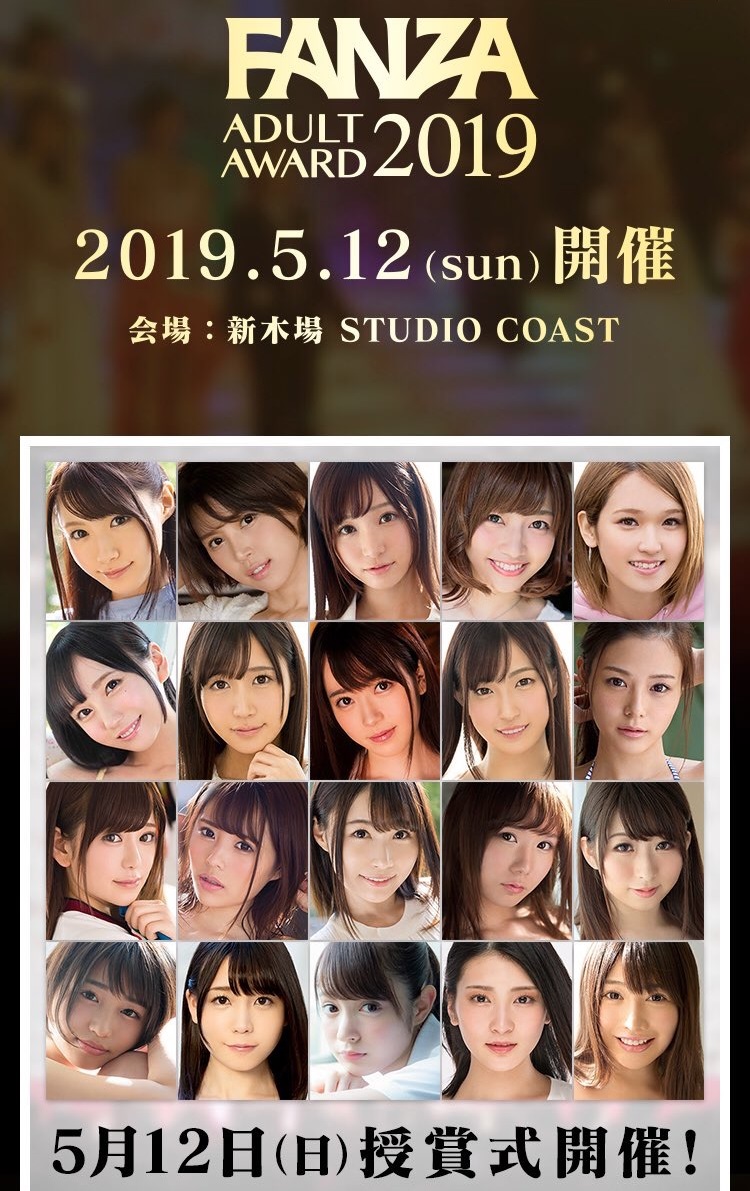 FANZA2019 ˴ͻ