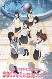 seiren
