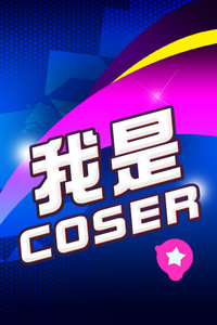 coser