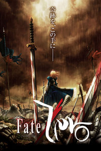 Fate Zero һ