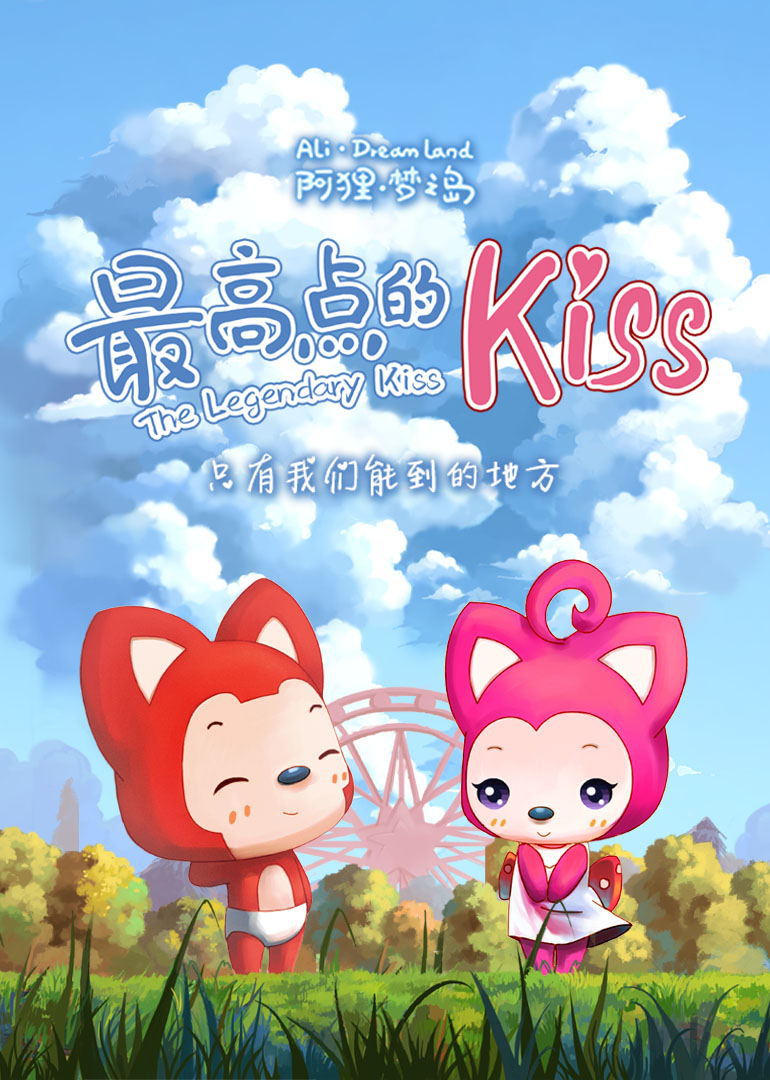 ֮ߵKiss