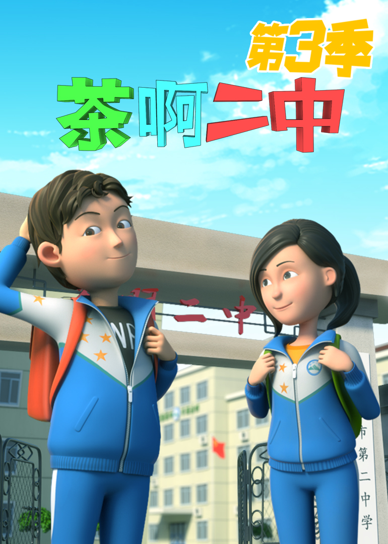 谡е3