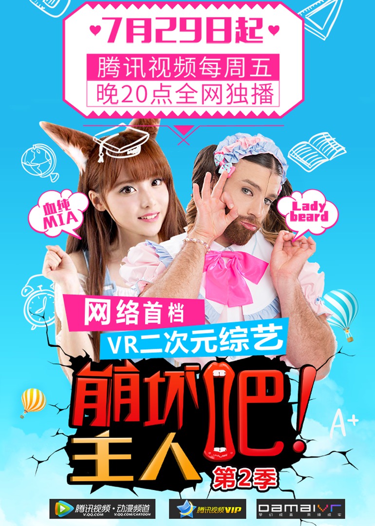 崩坏吧主人 合集