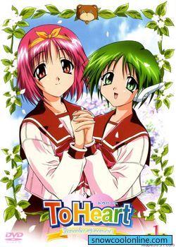 To Heart