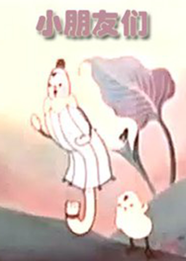 С