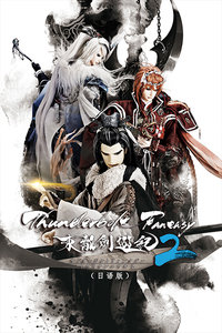 Thunderbolt Fantasy 뽣μͣ