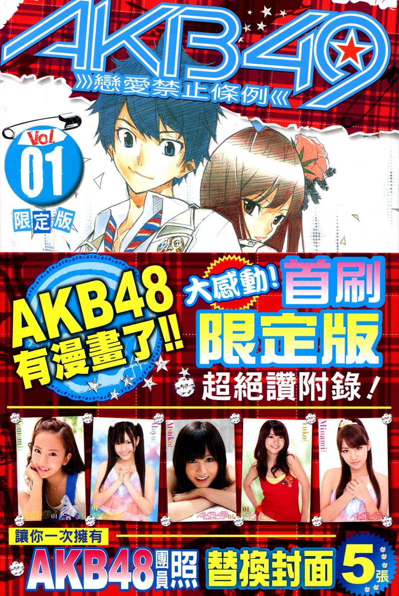 akb49ֹ һ Խ ͼ1