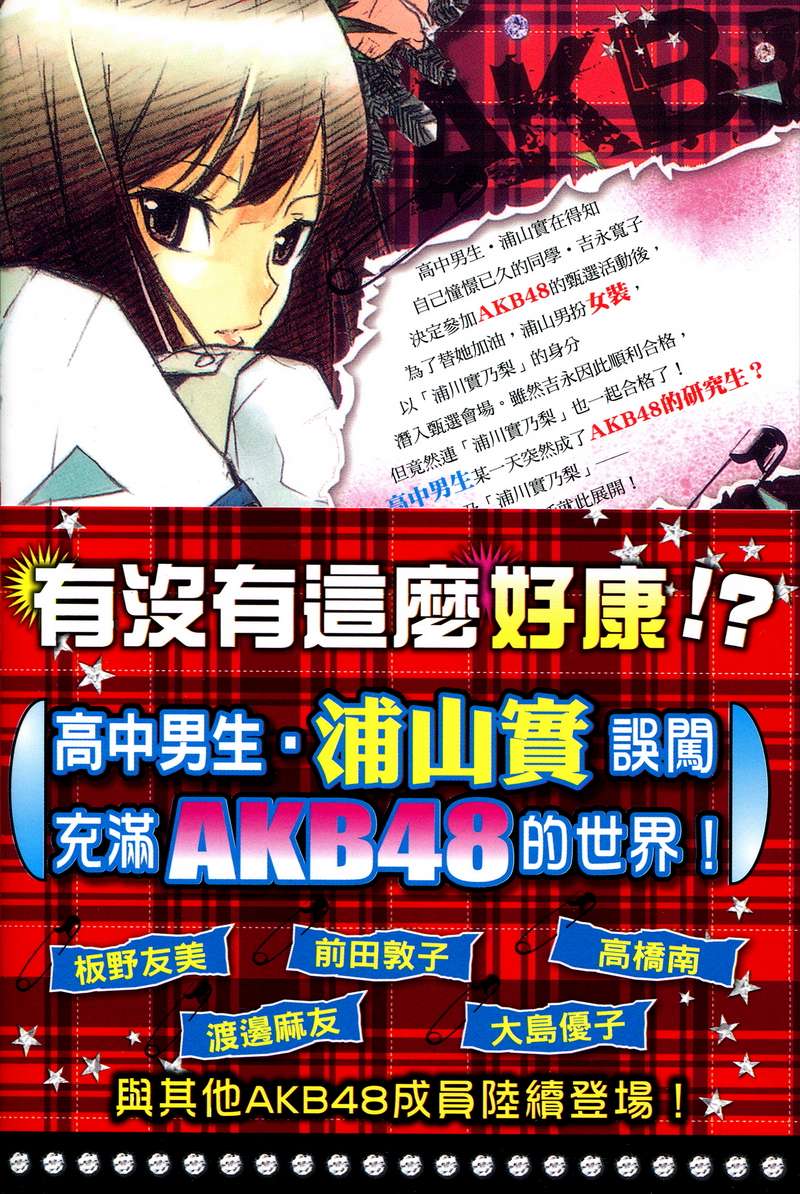 akb49ֹ һ Խ ͼ2