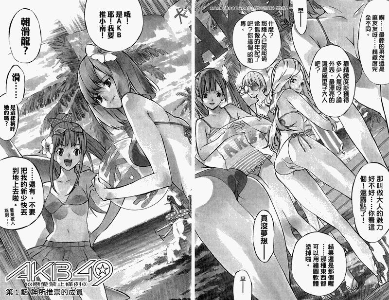 akb49ֹ һ Խ ͼ11
