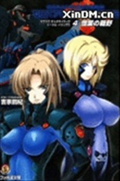 MUV-LUV(TOTAL-ECLIPSE)