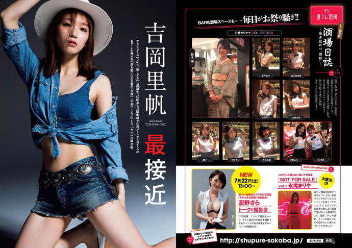﷫ Weekly Playboy