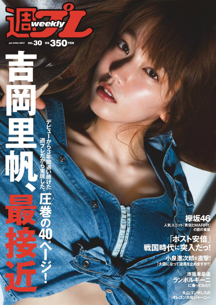 ﷫ Weekly Playboy