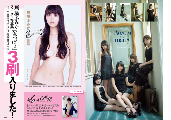 ﷫ Weekly Playboy
