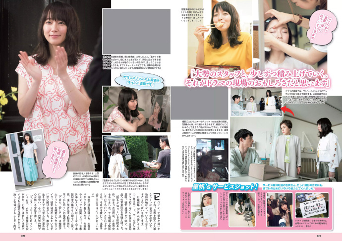 ﷫ Weekly Playboy
