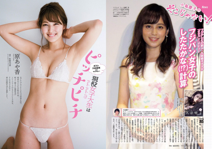 ﷫ Weekly Playboy