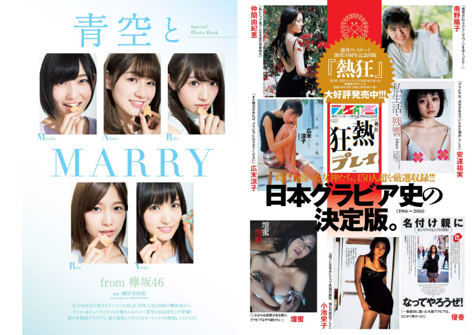 ﷫ Weekly Playboy