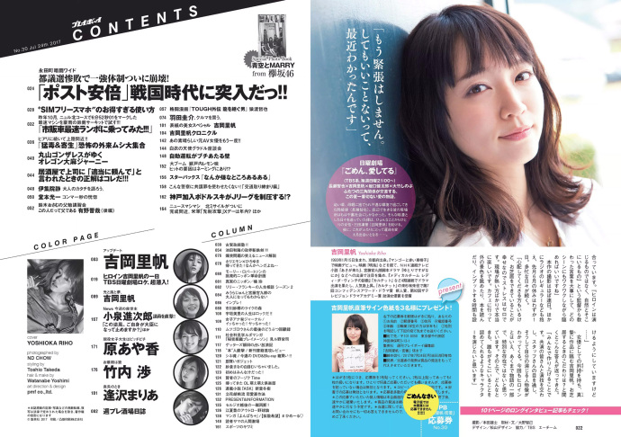 ﷫ Weekly Playboy
