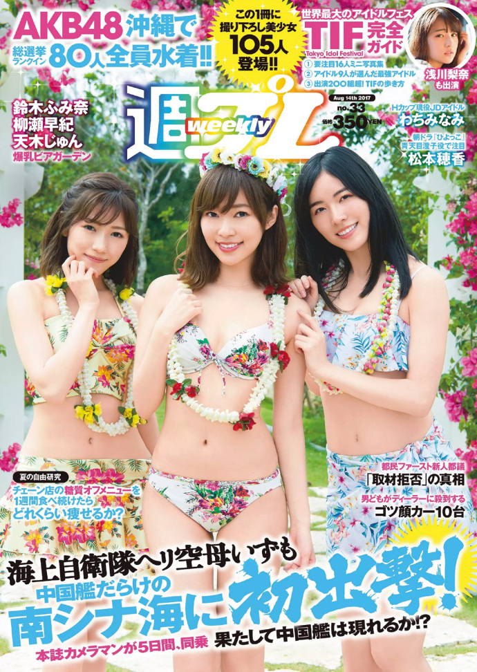 AKB48 ˮ ľ  ľ 