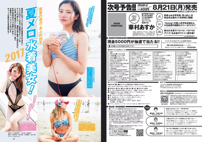 Weekly Playboy   ǳ Сɴ ٴ