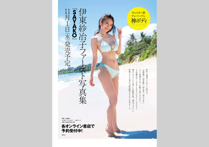 󥸥ѿ ANGELAѿ ԭ Weekly Playboy