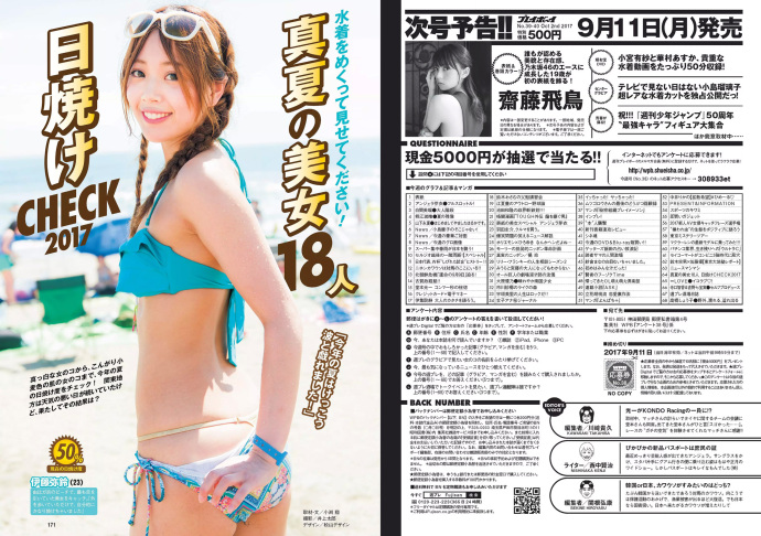 󥸥ѿ ANGELAѿ ԭ Weekly Playboy