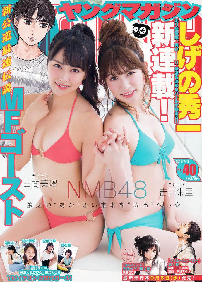 ׼  ܲ ڴ ʯʥ Ԫԭ˻ NMB48