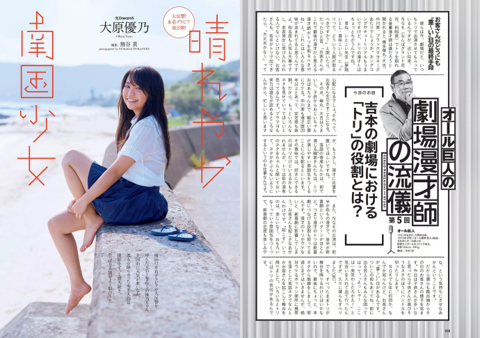 󥸥ѿ ANGELAѿ ԭ Weekly Playboy