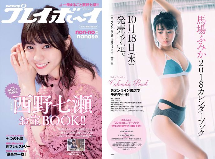 իٷ ľ46 Ұ Weekly Playboy