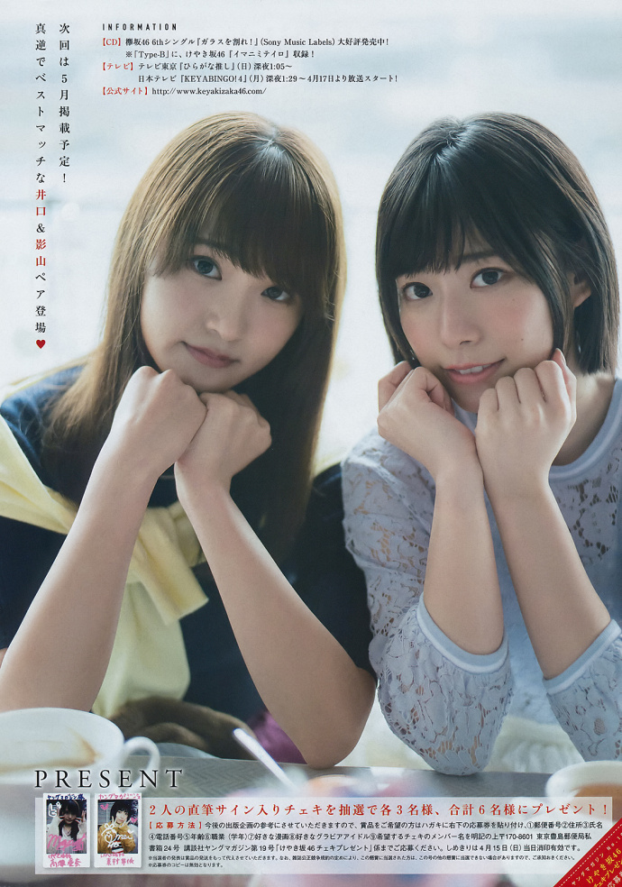 Young Magazine ¤ʤ