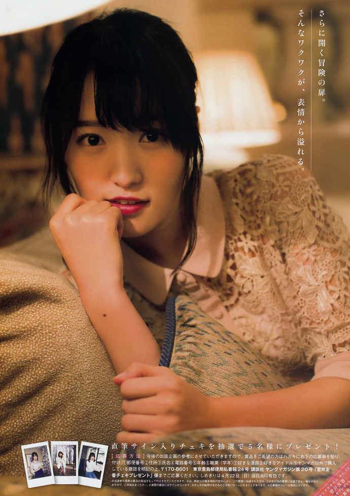 Խ ½ Ѿ 46 Young Magazine
