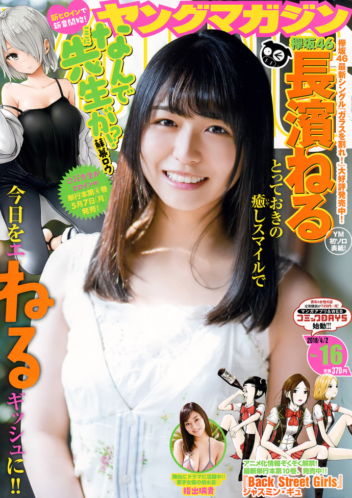 ͤ  46 Young Magazine