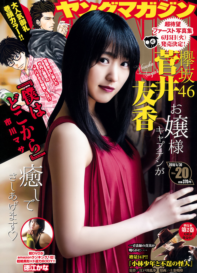Խ ½ Ѿ 46 Young Magazine