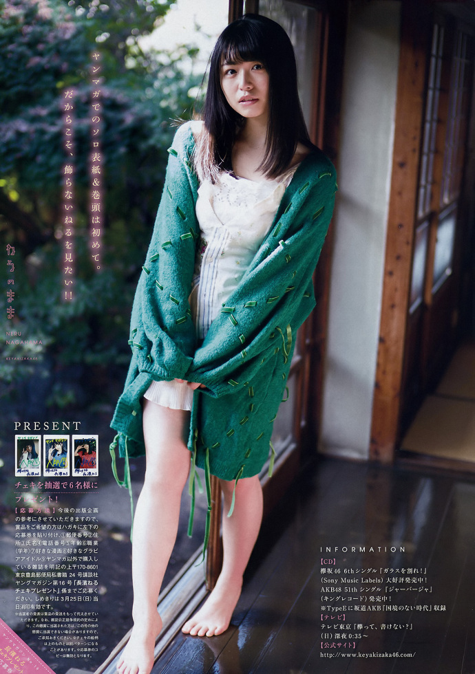 ͤ  46 Young Magazine