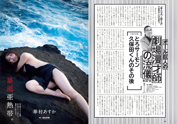 ǳ ԭ  Weekly Playboy