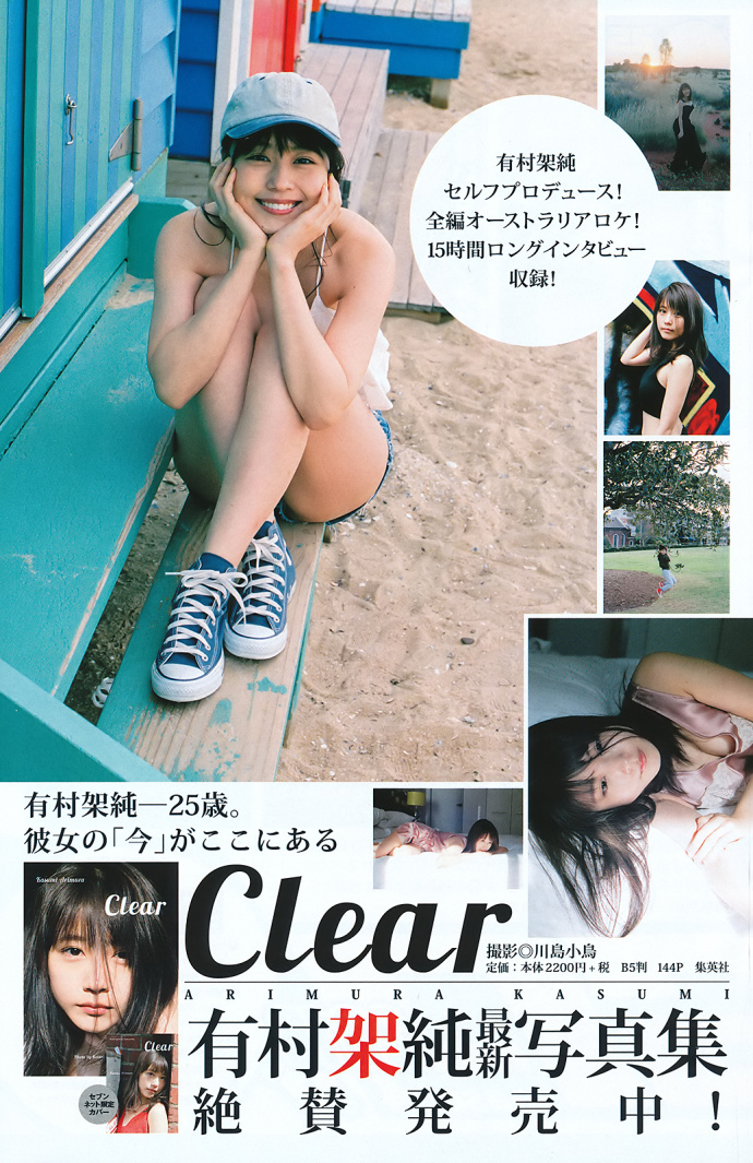 ӣ β Young Jump