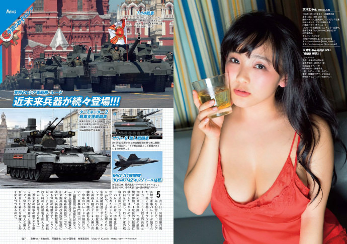 ǳ ԭ  Weekly Playboy