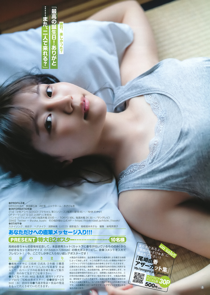 ӣ β Young Jump