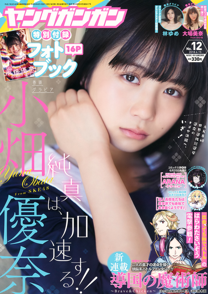 Сx  ֤ SKE48 Young Gangan