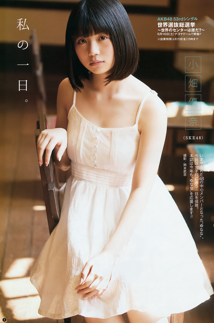 Сx  ֤ SKE48 Young Gangan