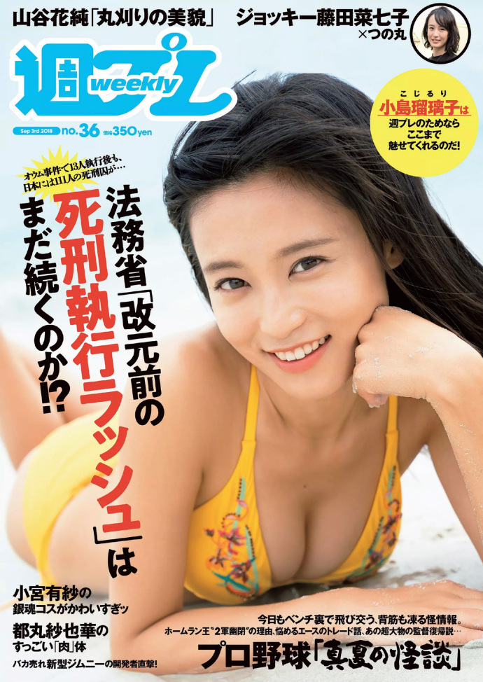 С ɴҲ Сɴ Weekly Playboy