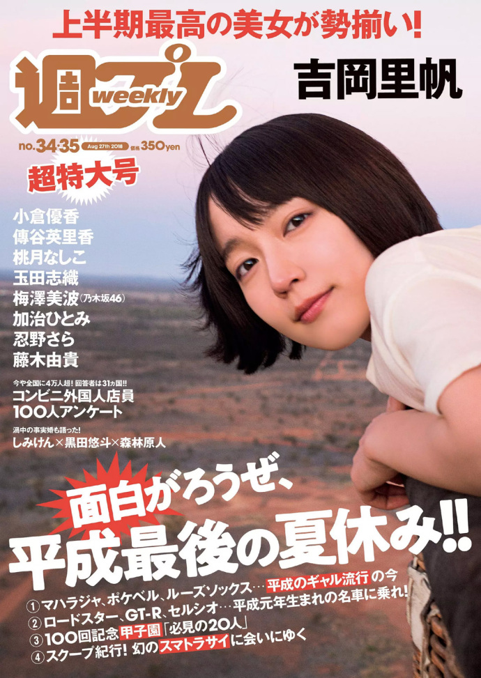 ﷫ Сɴ ԭ С ľɹ Weekly Playboy