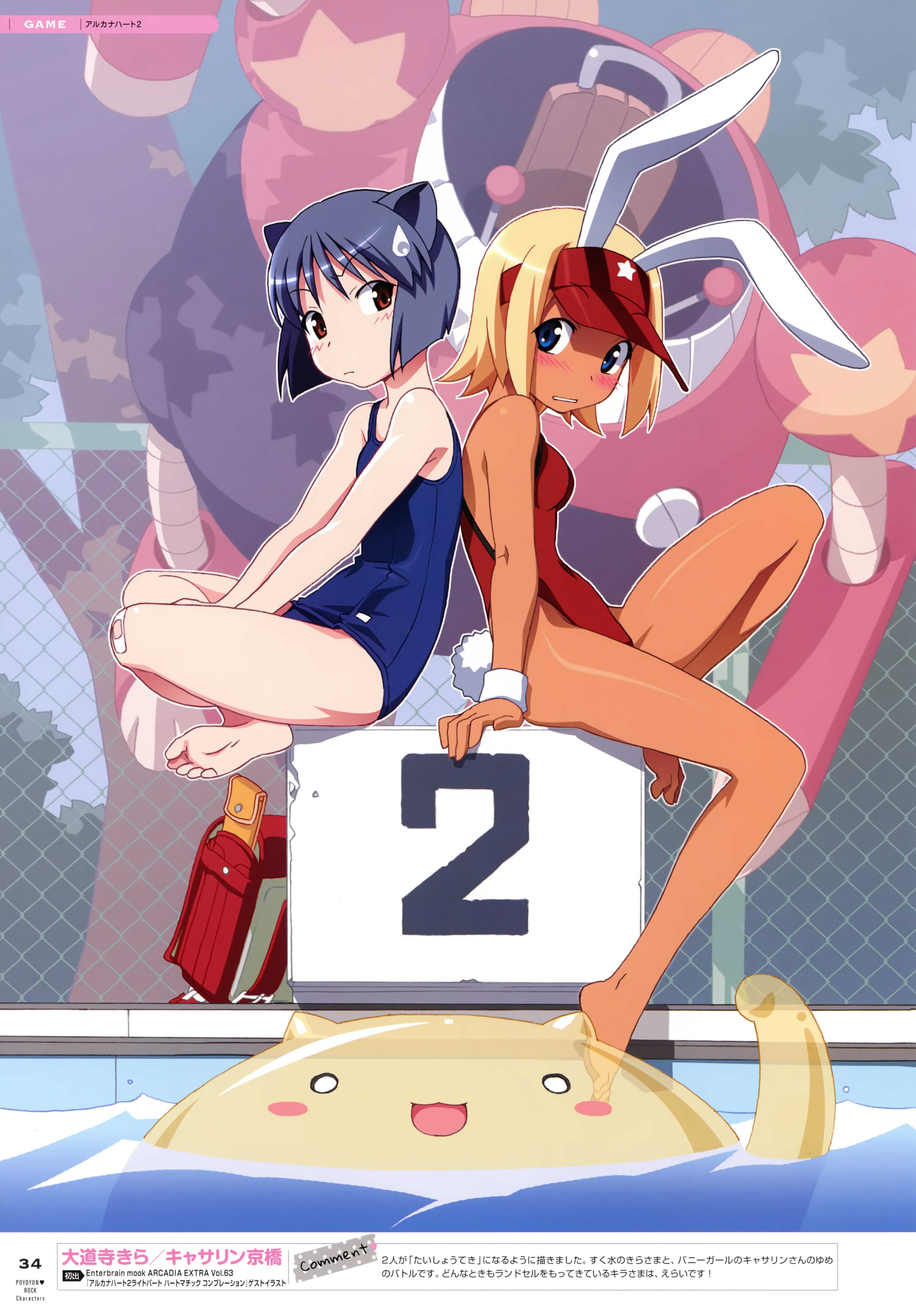 036_Poyoyon_Rock_Characters_038.jpg