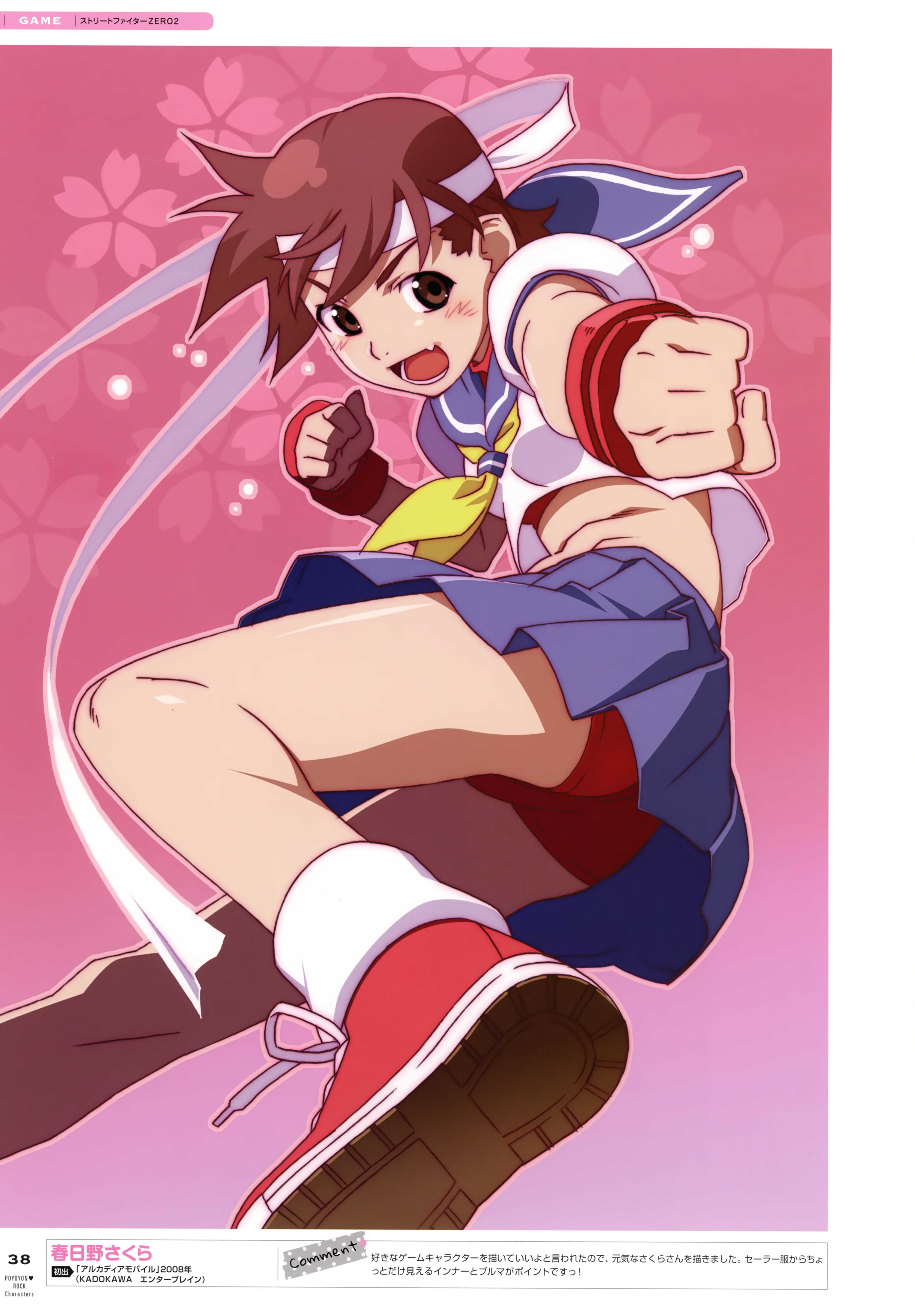040_Poyoyon_Rock_Characters_042.jpg