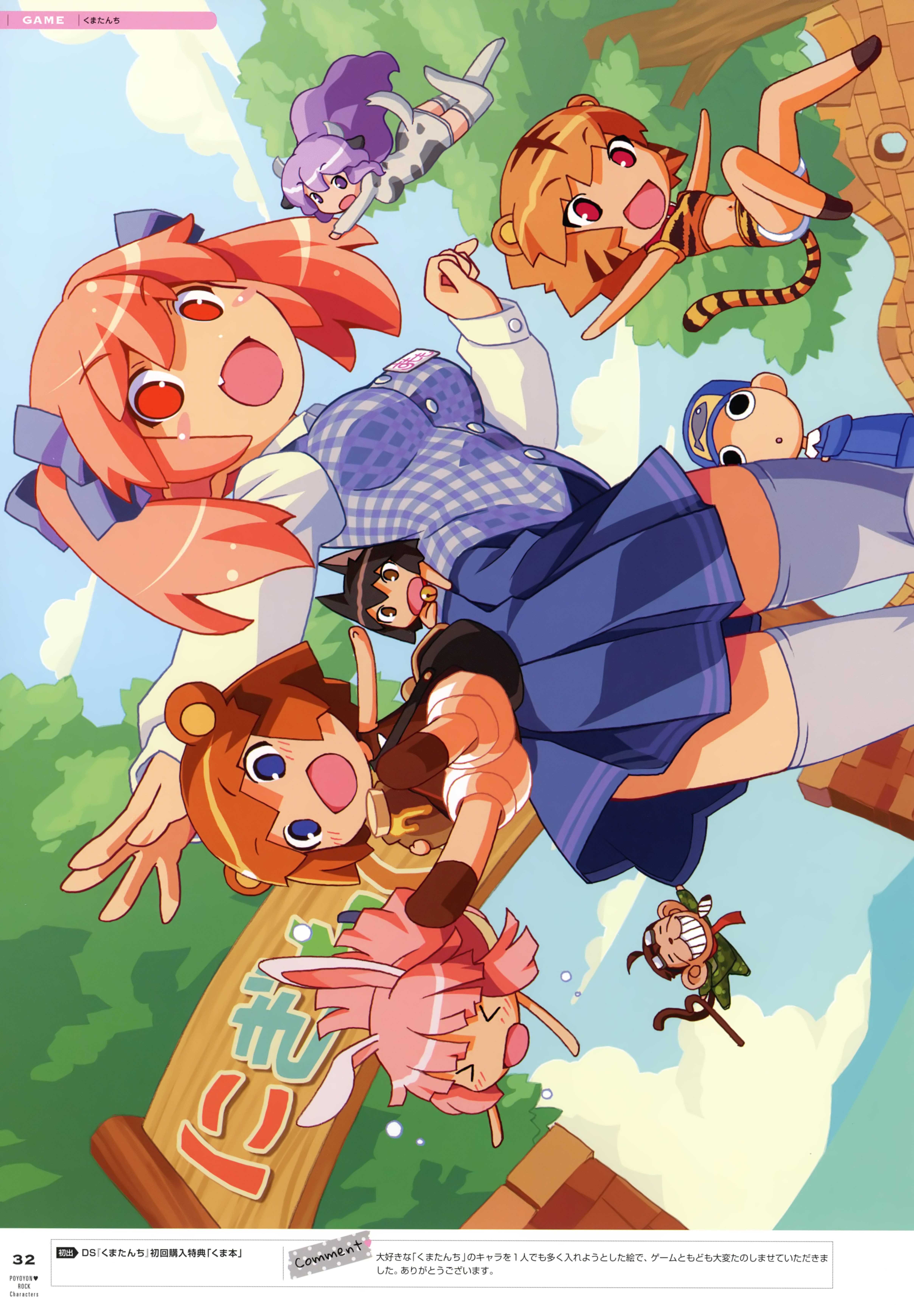 034_Poyoyon_Rock_Characters_036.jpg