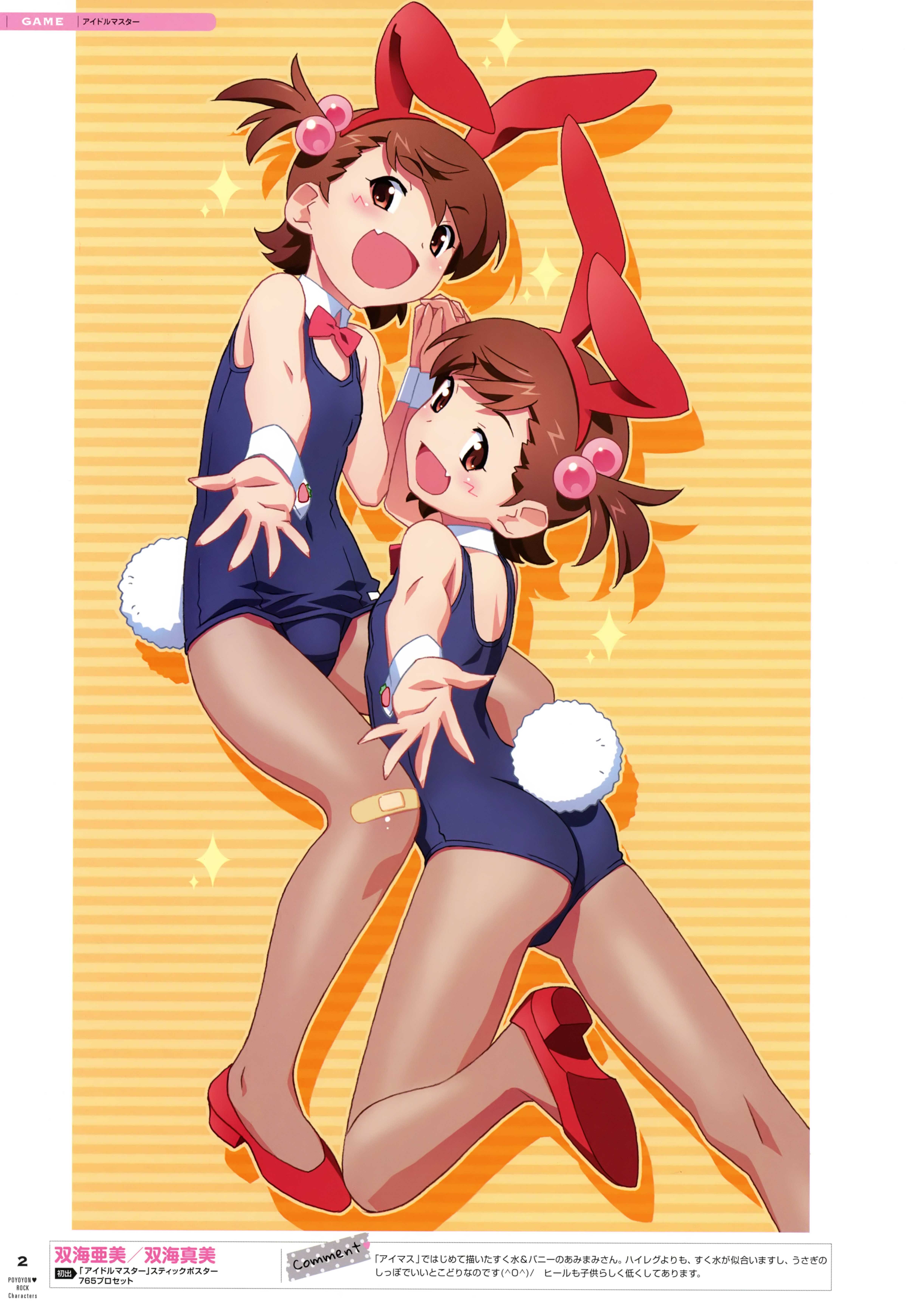 004_Poyoyon_Rock_Characters_006.jpg